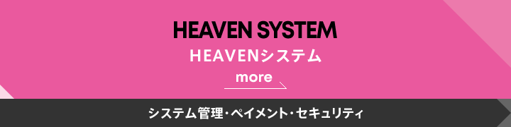 HEAVEN SYSTEM
